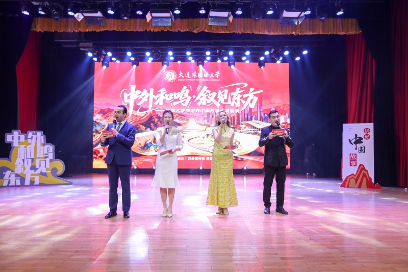 我校舉辦“中外和鳴·敘見(jiàn)東方”中外大學(xué)生講好中國(guó)故事大賽展演活動(dòng)