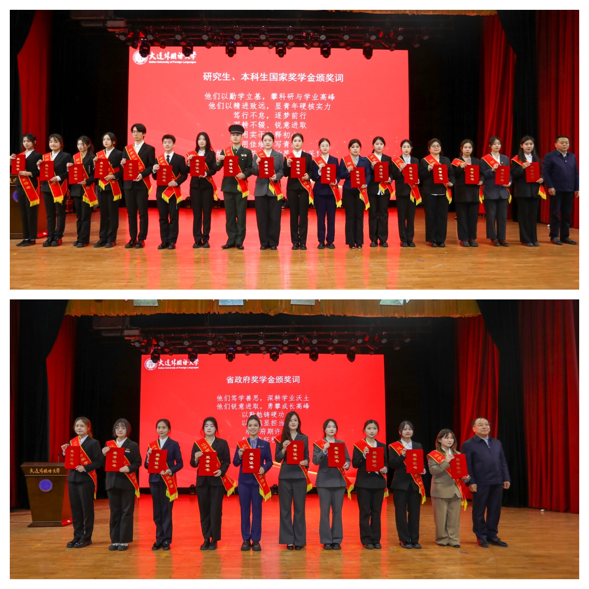 我校舉行先進(jìn)集體、先進(jìn)個(gè)人表彰大會(huì)