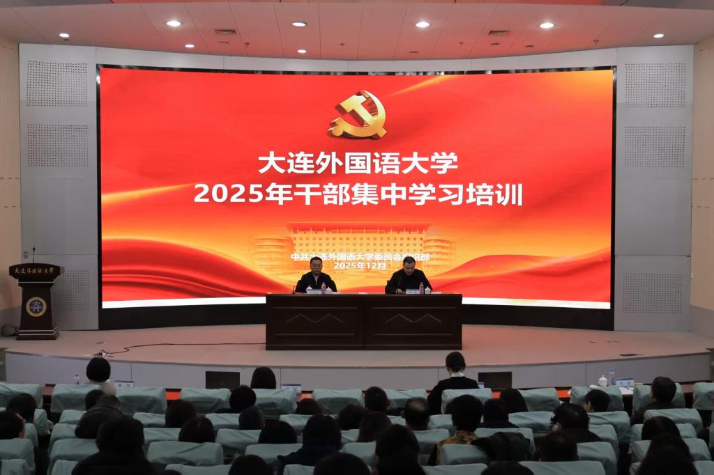 我校開(kāi)展干部集中學(xué)習(xí)培訓(xùn)